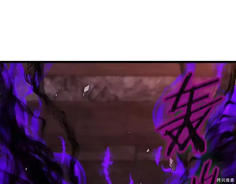 登录武林系统_h 第238话 第8页