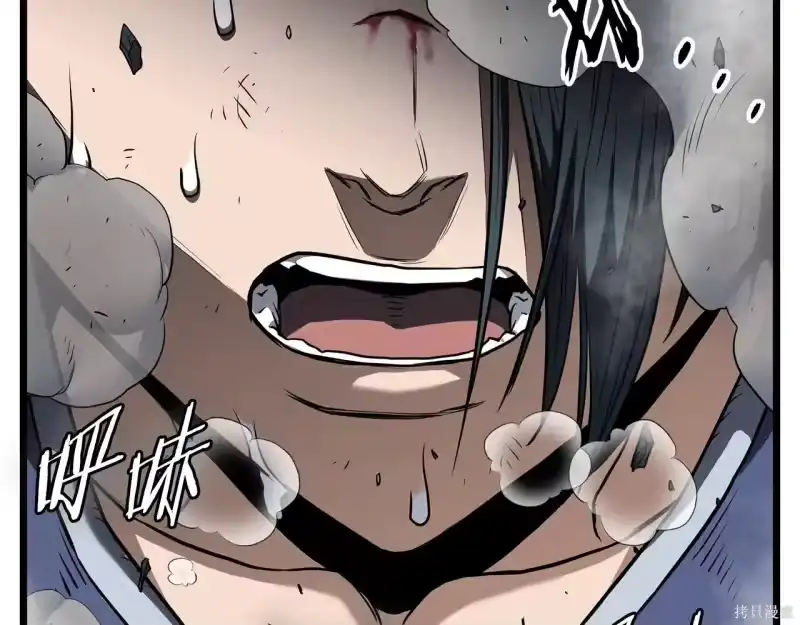 登录武林系统_h 第238话 第81页