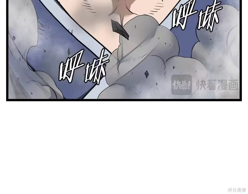 登录武林系统_h 第238话 第82页