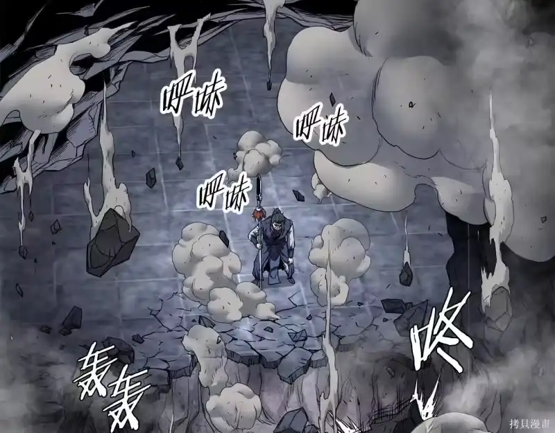 登录武林系统_h 第238话 第84页