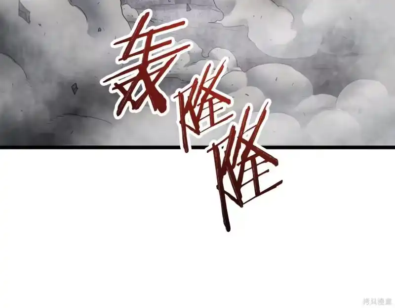 登录武林系统_h 第238话 第86页