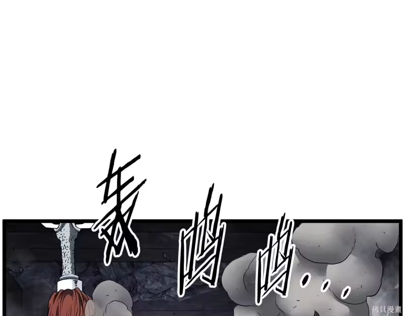 登录武林系统_h 第238话 第87页