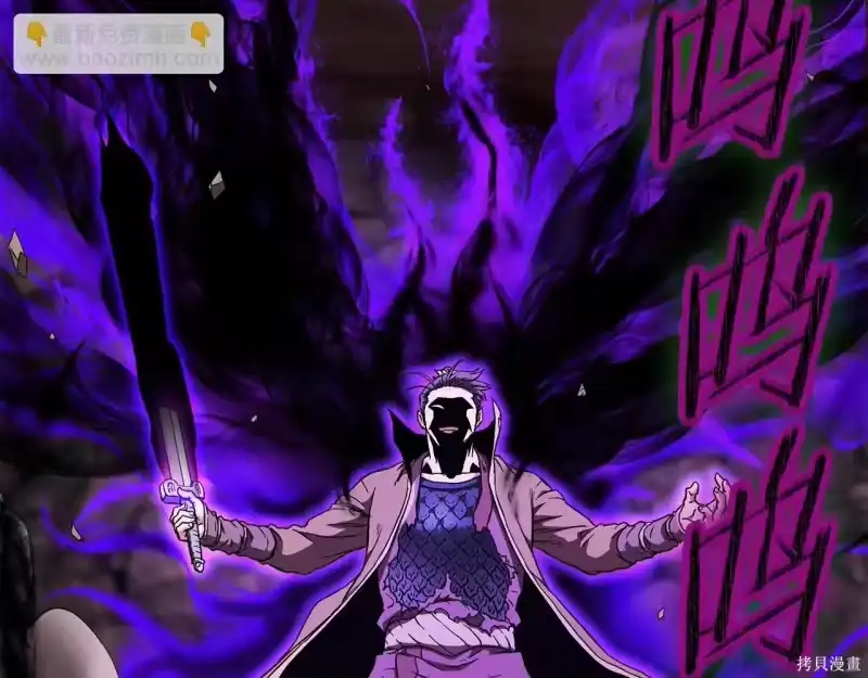 登录武林系统_h 第238话 第9页