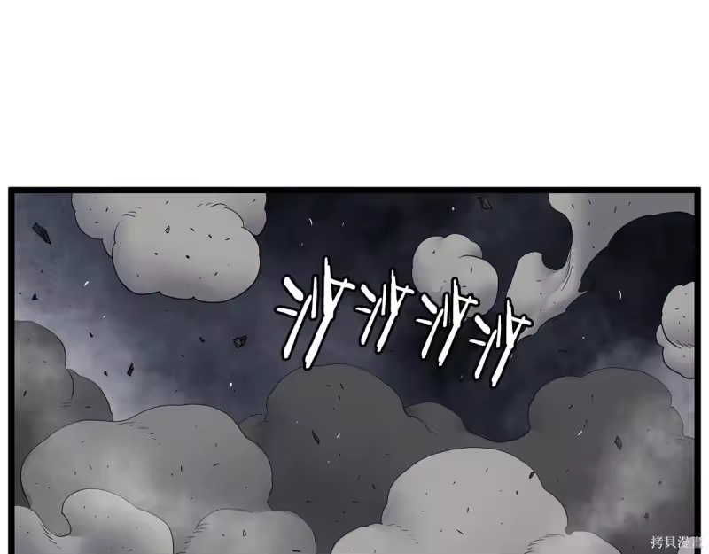 登录武林系统_h 第238话 第90页