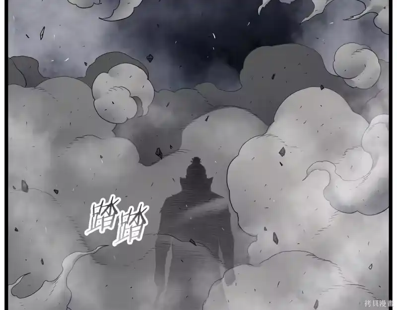 登录武林系统_h 第238话 第93页
