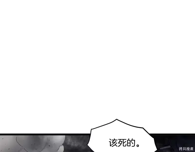 登录武林系统_h 第238话 第95页