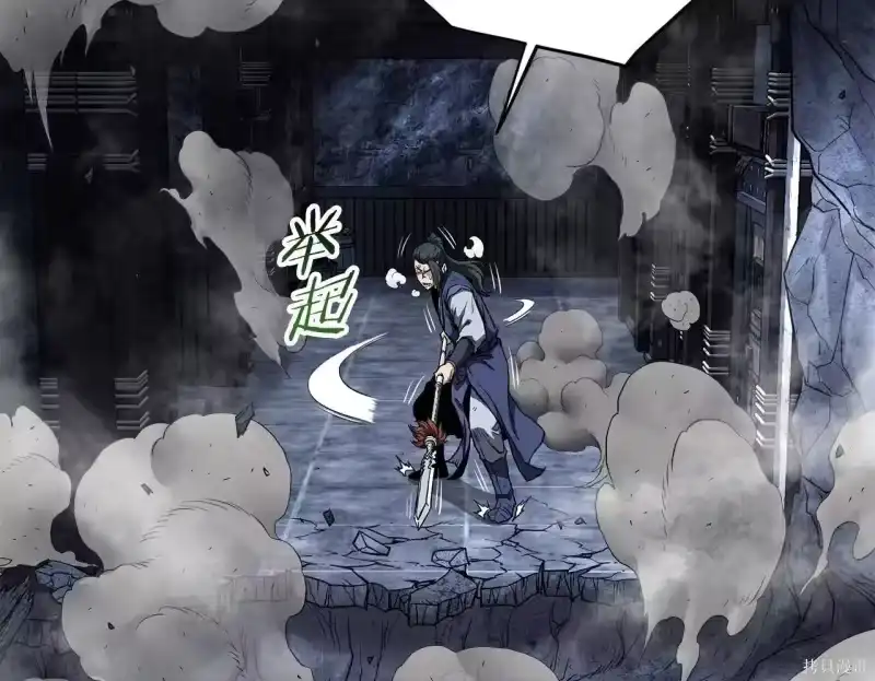 登录武林系统_h 第238话 第96页