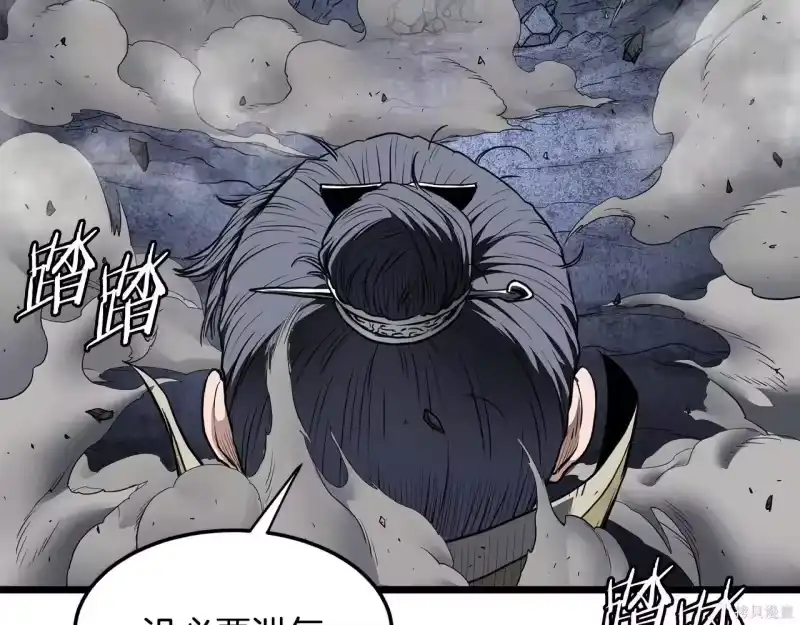 登录武林系统_h 第238话 第97页