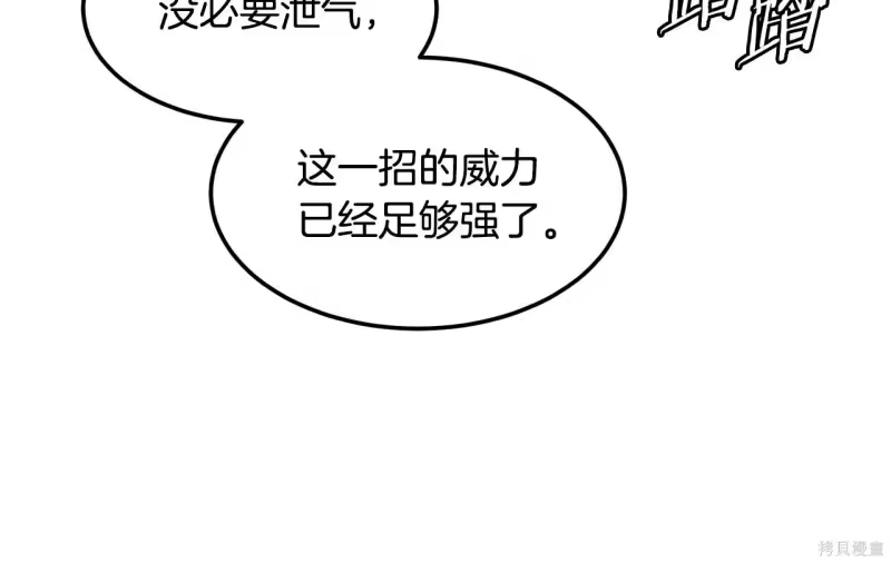 登录武林系统_h 第238话 第98页
