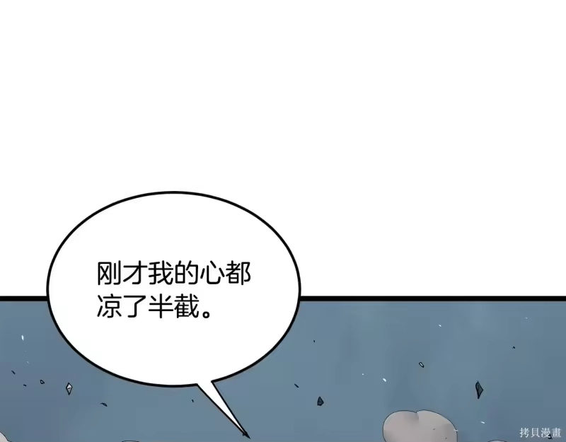 登录武林系统_h 第238话 第99页