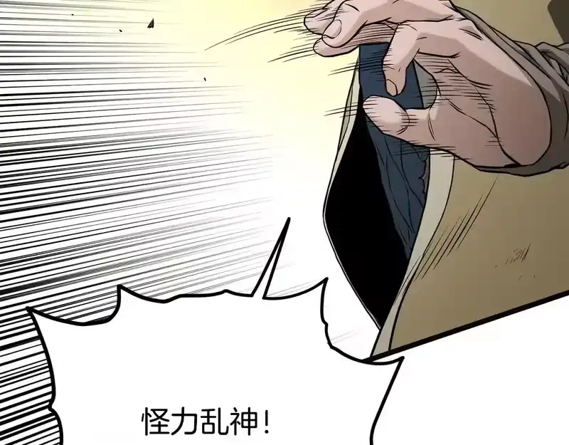 登录武林系统_h 第239话 战斗再次打响 第101页