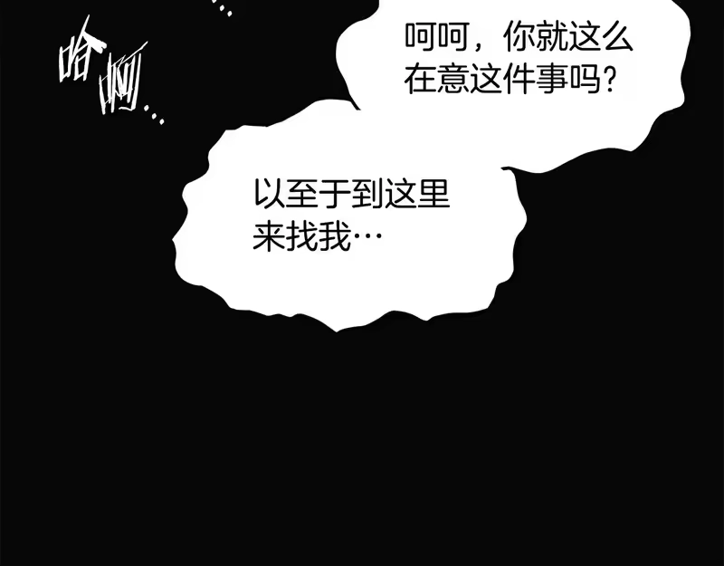 登录武林系统_h 第239话 战斗再次打响 第136页