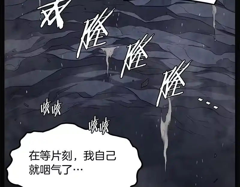登录武林系统_h 第239话 战斗再次打响 第138页