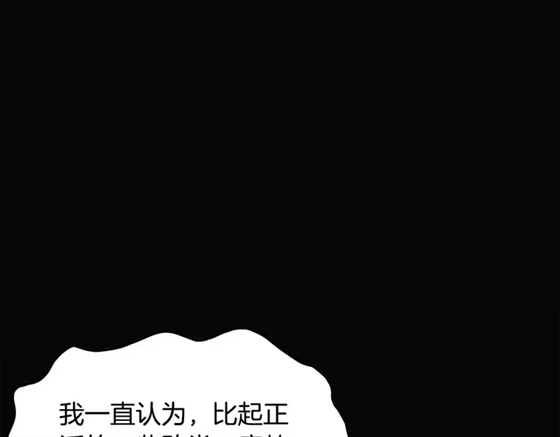 登录武林系统_h 第239话 战斗再次打响 第146页