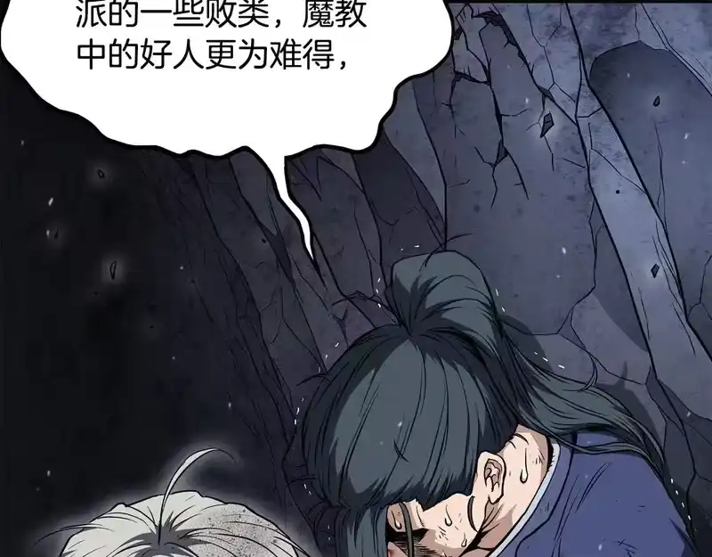 登录武林系统_h 第239话 战斗再次打响 第147页