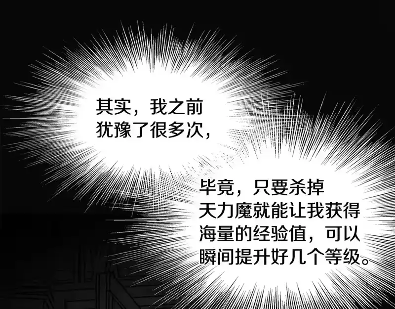 登录武林系统_h 第239话 战斗再次打响 第151页