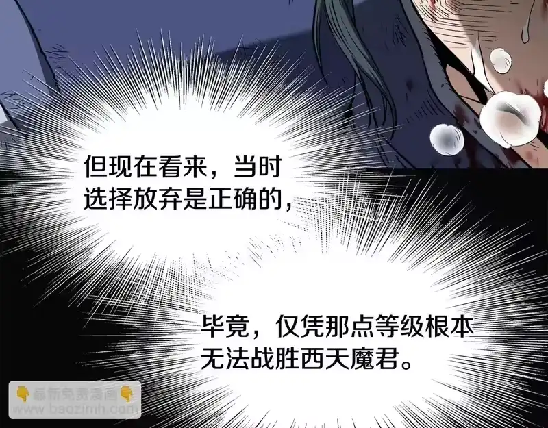 登录武林系统_h 第239话 战斗再次打响 第154页