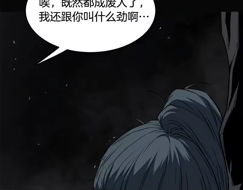 登录武林系统_h 第239话 战斗再次打响 第156页