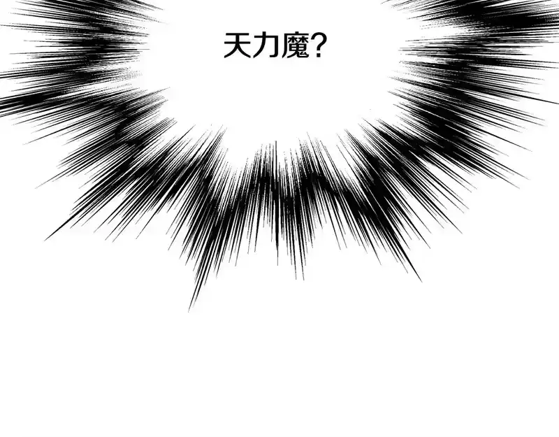 登录武林系统_h 第239话 战斗再次打响 第16页