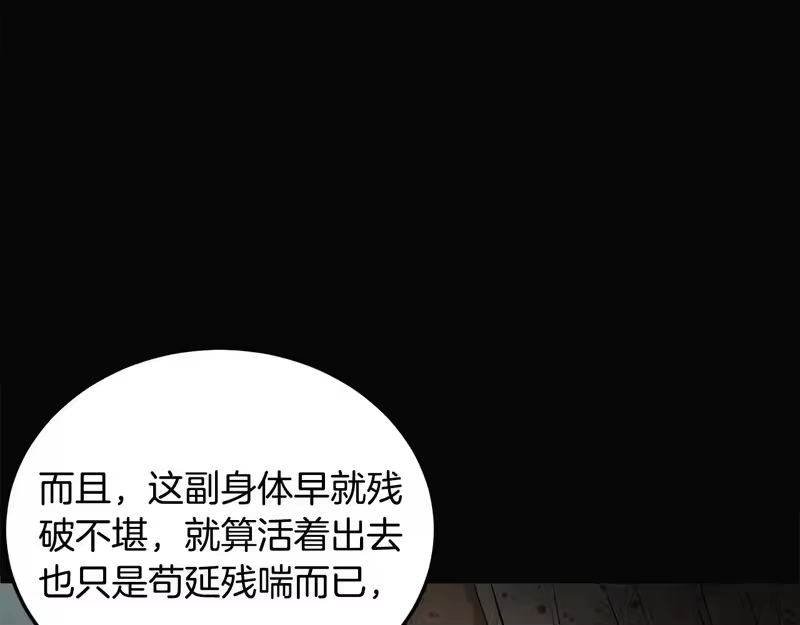 登录武林系统_h 第239话 战斗再次打响 第161页