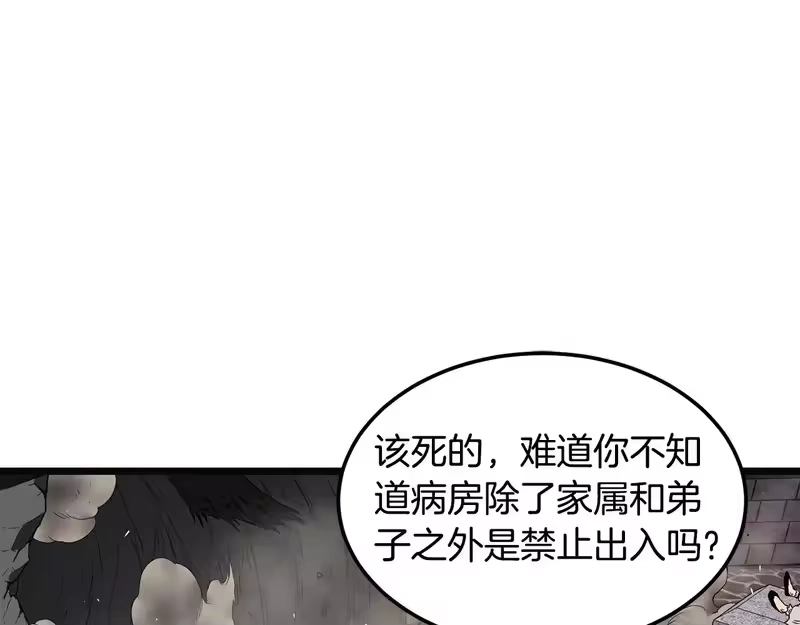 登录武林系统_h 第239话 战斗再次打响 第210页