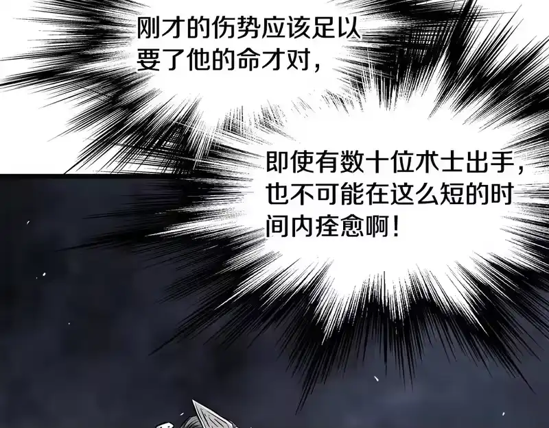 登录武林系统_h 第239话 战斗再次打响 第214页