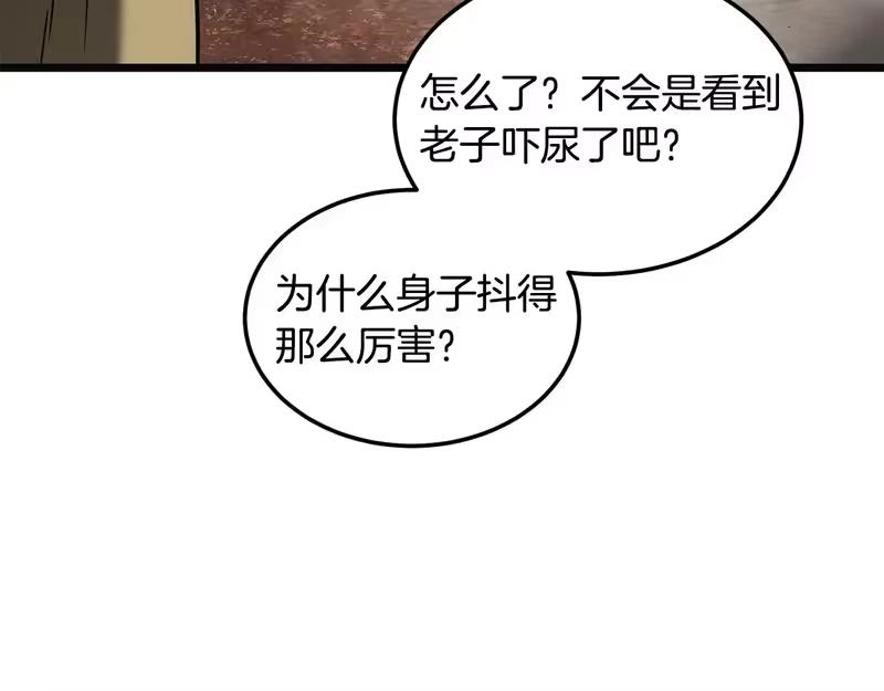 登录武林系统_h 第239话 战斗再次打响 第221页