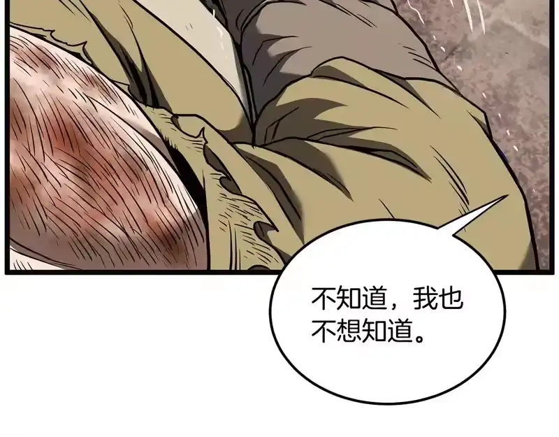 登录武林系统_h 第239话 战斗再次打响 第224页