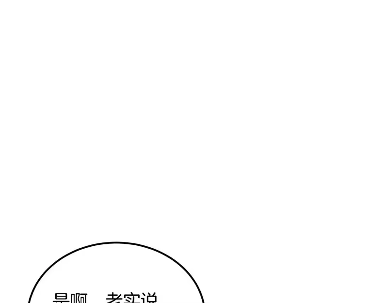 登录武林系统_h 第239话 战斗再次打响 第225页