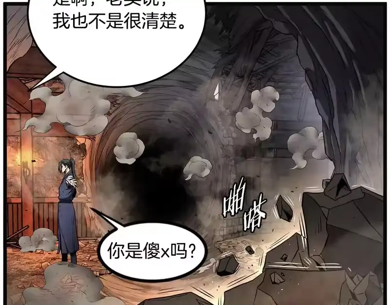 登录武林系统_h 第239话 战斗再次打响 第226页