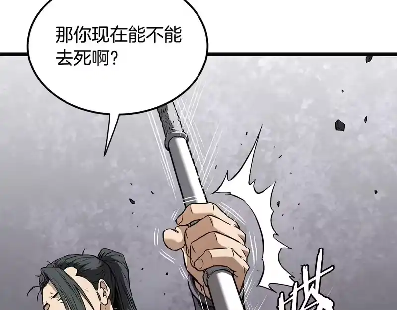 登录武林系统_h 第239话 战斗再次打响 第233页