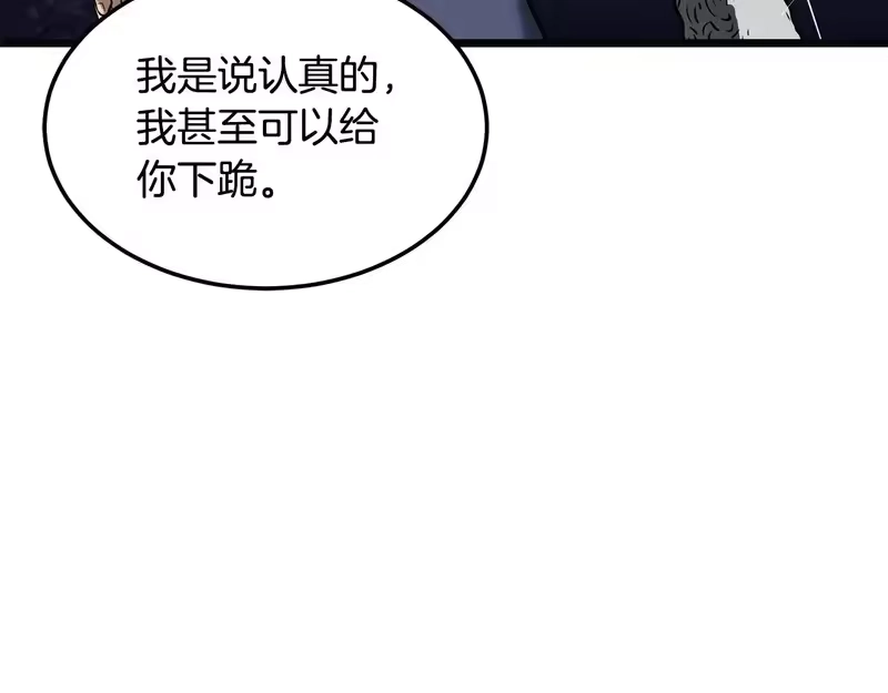 登录武林系统_h 第239话 战斗再次打响 第235页