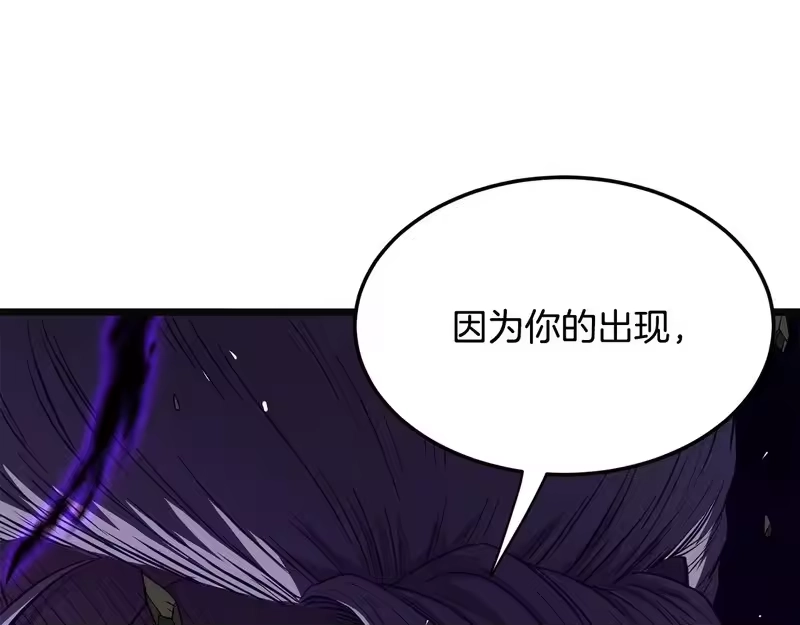 登录武林系统_h 第239话 战斗再次打响 第240页