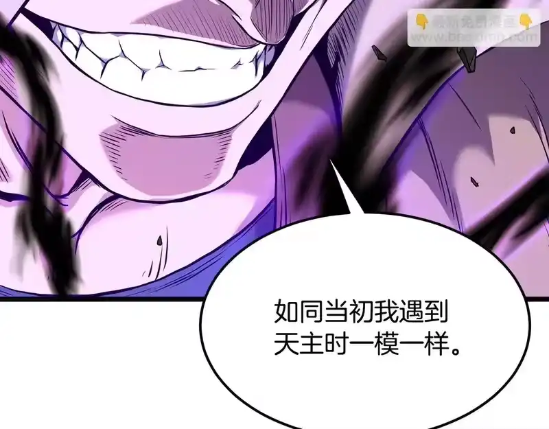 登录武林系统_h 第239话 战斗再次打响 第242页