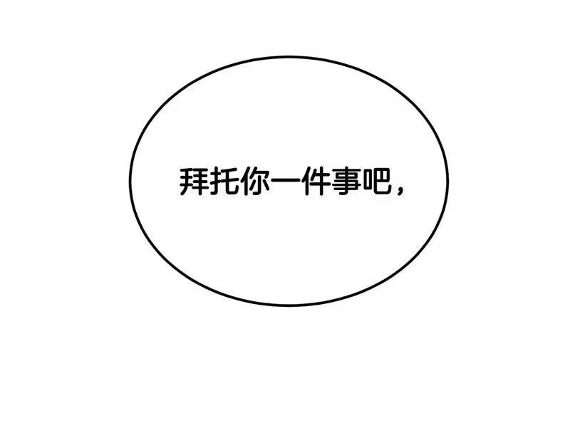登录武林系统_h 第239话 战斗再次打响 第246页