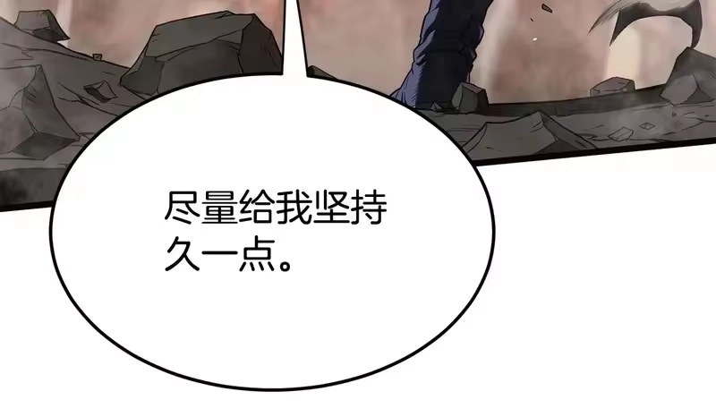 登录武林系统_h 第239话 战斗再次打响 第250页