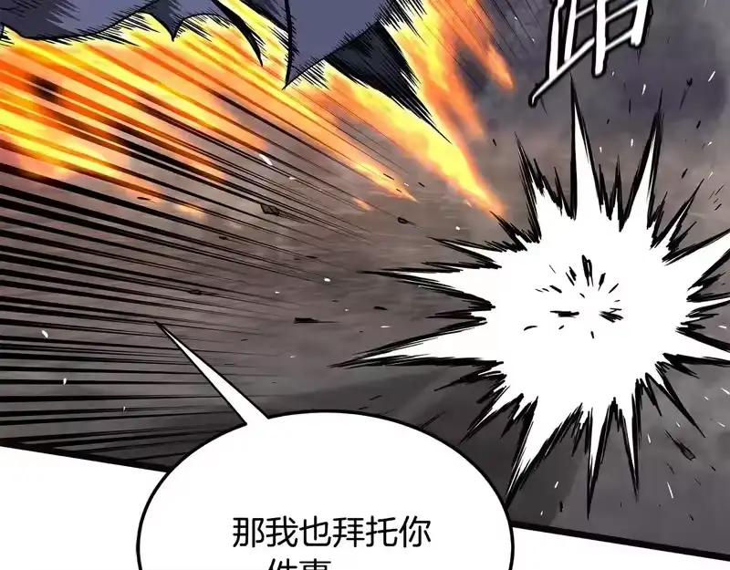 登录武林系统_h 第239话 战斗再次打响 第253页