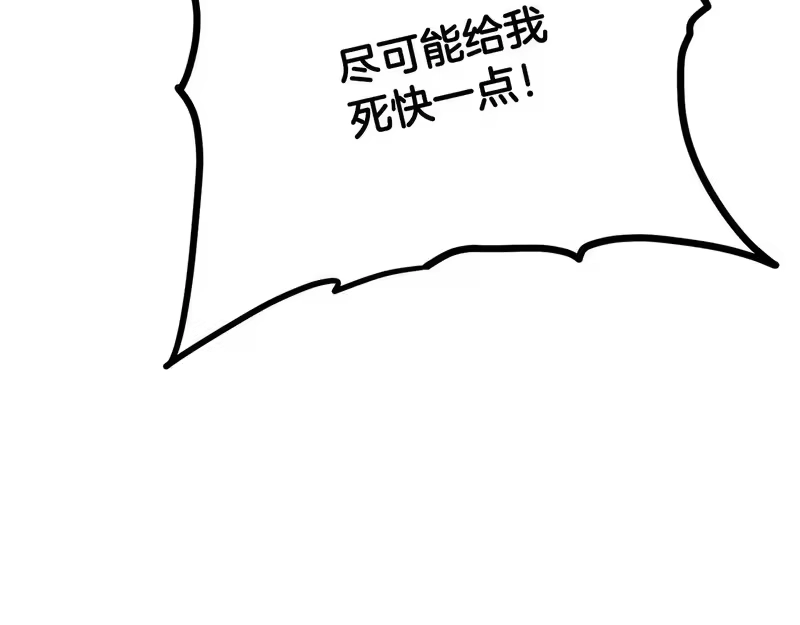 登录武林系统_h 第239话 战斗再次打响 第258页
