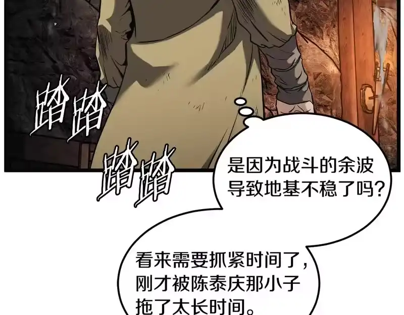 登录武林系统_h 第239话 战斗再次打响 第26页