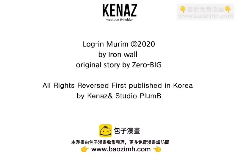 登录武林系统_h 第239话 战斗再次打响 第261页