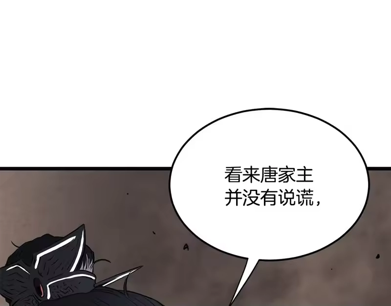 登录武林系统_h 第239话 战斗再次打响 第47页