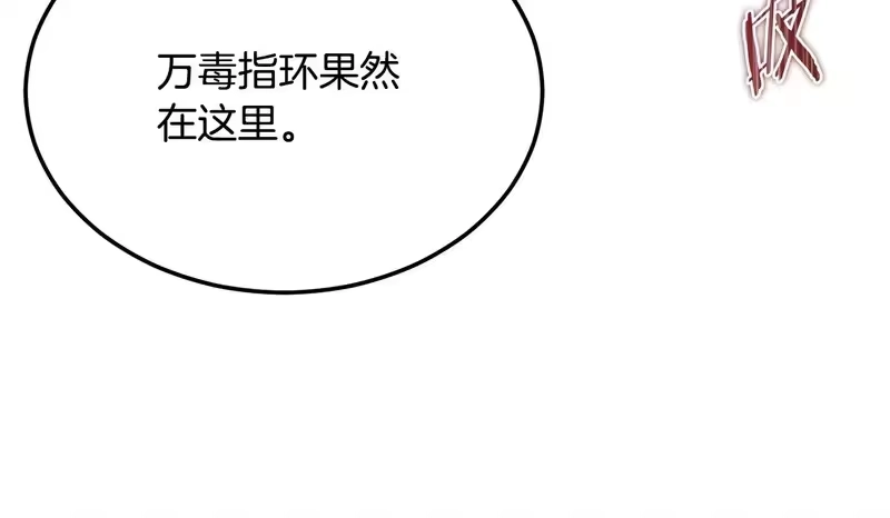 登录武林系统_h 第239话 战斗再次打响 第50页