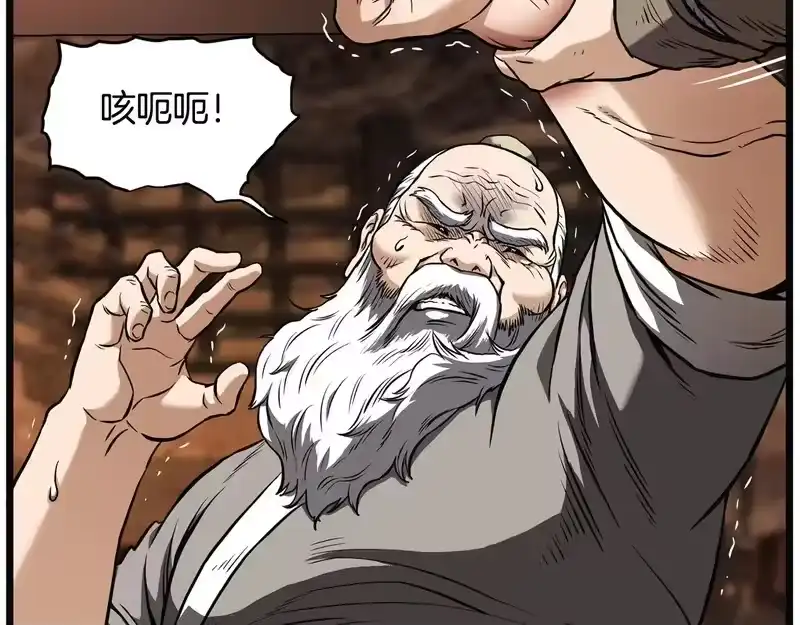 登录武林系统_h 第239话 战斗再次打响 第52页
