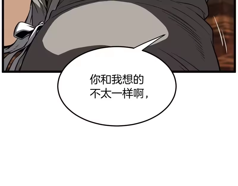 登录武林系统_h 第239话 战斗再次打响 第53页