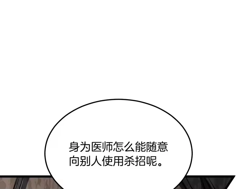 登录武林系统_h 第239话 战斗再次打响 第54页