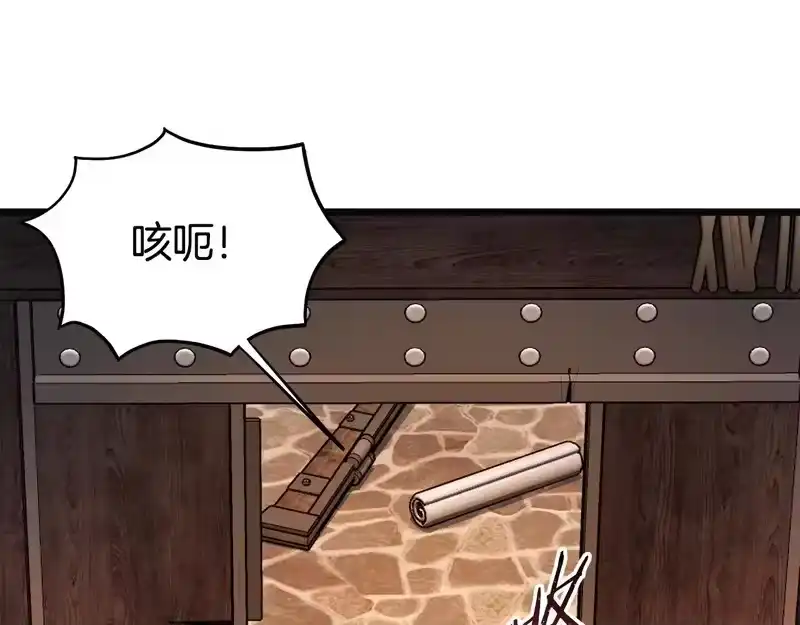 登录武林系统_h 第239话 战斗再次打响 第58页