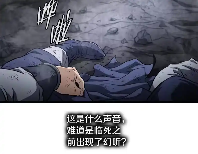 登录武林系统_h 第239话 战斗再次打响 第6页