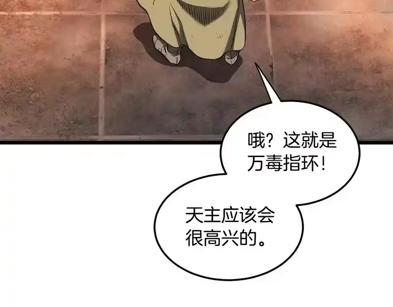 登录武林系统_h 第239话 战斗再次打响 第60页