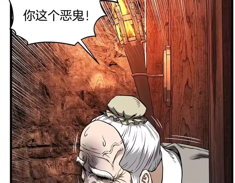 登录武林系统_h 第239话 战斗再次打响 第62页