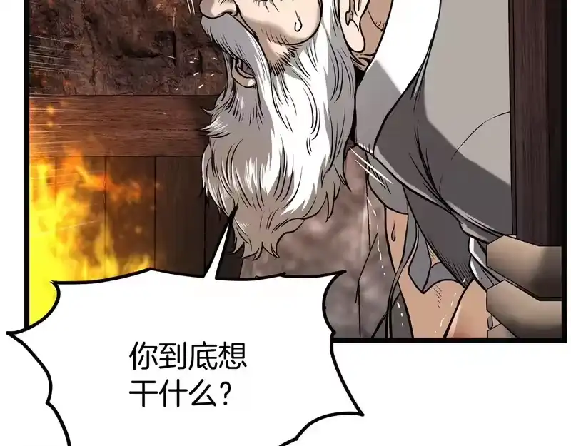 登录武林系统_h 第239话 战斗再次打响 第63页